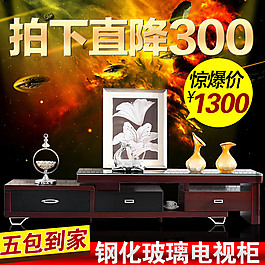 淘寶天貓直通車圖片