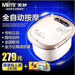 淘寶直通車