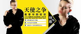 淘寶時(shí)尚羽絨服女裝促銷