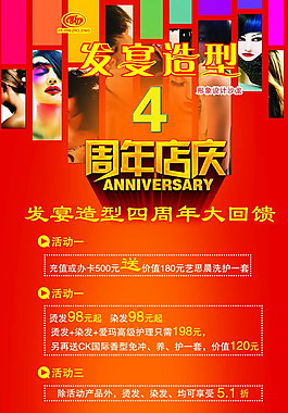 周年慶圖片
