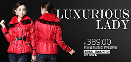 時尚羽絨服女裝促銷