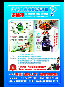 食物垃圾處理器圖片