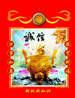 羊年 新年快乐 贺卡 日历封面现代新年烟花日历封面