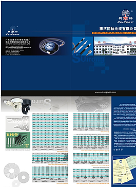 同軸電纜宣傳頁拼版圖片