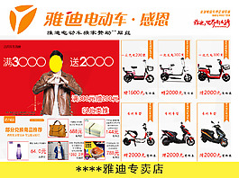 雅迪電動車圖片
