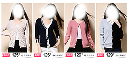 女士外套關(guān)聯(lián)銷售