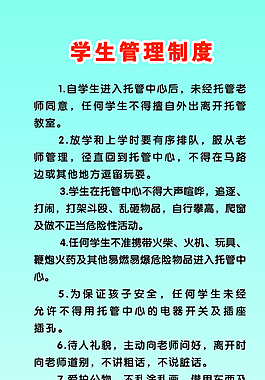 校園文化圖片