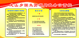 單位政務(wù)公開(kāi)欄圖片