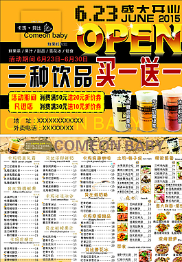 奶茶宣傳單圖片