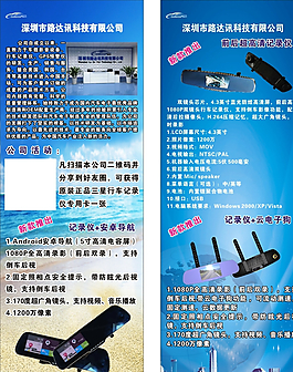 公司易拉寶圖片