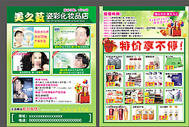 姿彩化妝品圖片