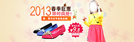 女鞋全屏海报
