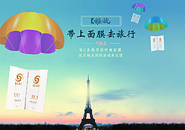 帶上面膜去旅行