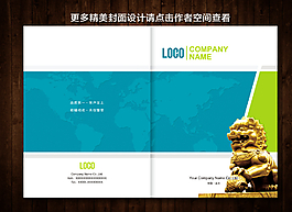 企業(yè)封面設(shè)計(jì)圖片