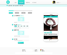 發布任務網頁設計
