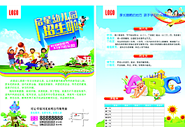 幼兒園單頁(yè)圖片