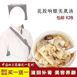 直通車養(yǎng)生主圖