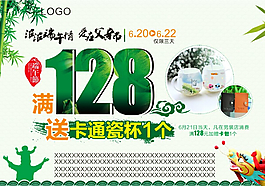 端午海報(bào)圖片