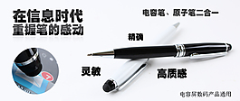 淘宝钢笔促销海报