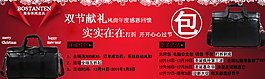 淘寶時(shí)尚男包促銷