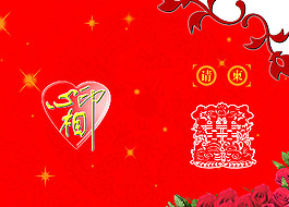 結(jié)婚請柬圖片