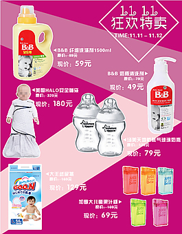 双11活动
