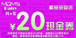 現(xiàn)金券