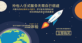 互聯(lián)網(wǎng)產(chǎn)品海報(bào)促銷