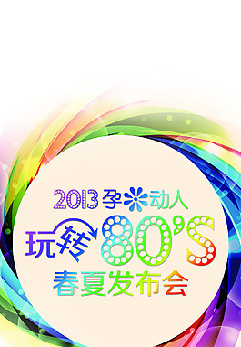 海報設計
