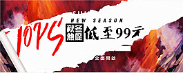 活動(dòng)促銷海報(bào)設(shè)計(jì)psd模板首頁(yè)