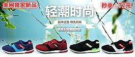 淘宝天猫秋天秋季商务男装海报