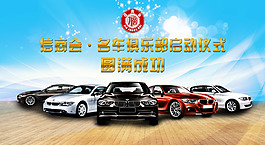 汽車廣告