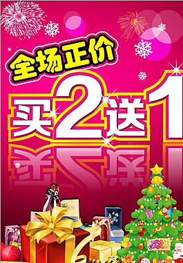 促销广告图片