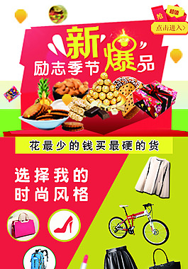 淘寶宣傳單