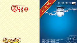 邀請函圖片