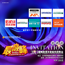 邀請(qǐng)函封面圖片