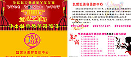 美容院折頁圖片