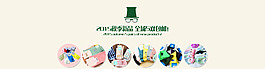 海報(bào)設(shè)計(jì)