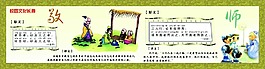 古詩詞學校展板
