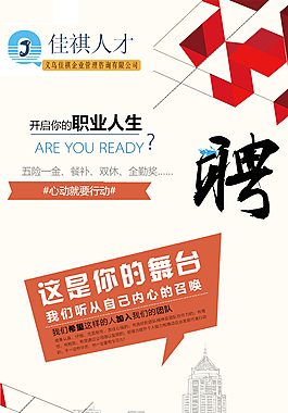 手機APP的引導(dǎo)頁