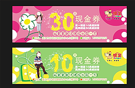 現(xiàn)金券圖片