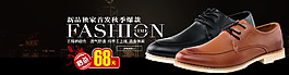 皮鞋海報(bào)設(shè)計(jì)psd素材