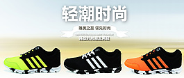 運(yùn)動(dòng)鞋海報(bào)設(shè)計(jì)psd素材模板