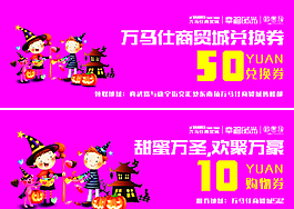 萬圣節(jié) 購物券 南瓜  圖片