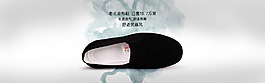 布鞋海報(bào)設(shè)計(jì)psd素材