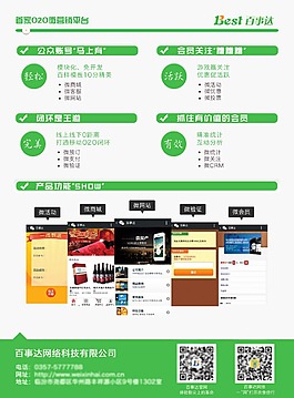 微信
