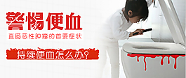 便血