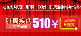 肛周疾病