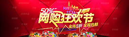 網購狂歡節(jié) 11 11時尚圖片