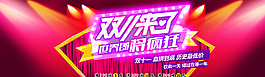 雙11來了全屏海報素材圖片